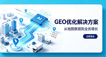 辽源谷歌GEO优化