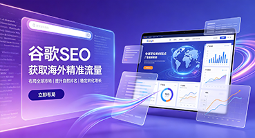 辽源谷歌SEO
